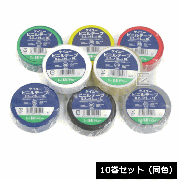 100均 ビニールテープ