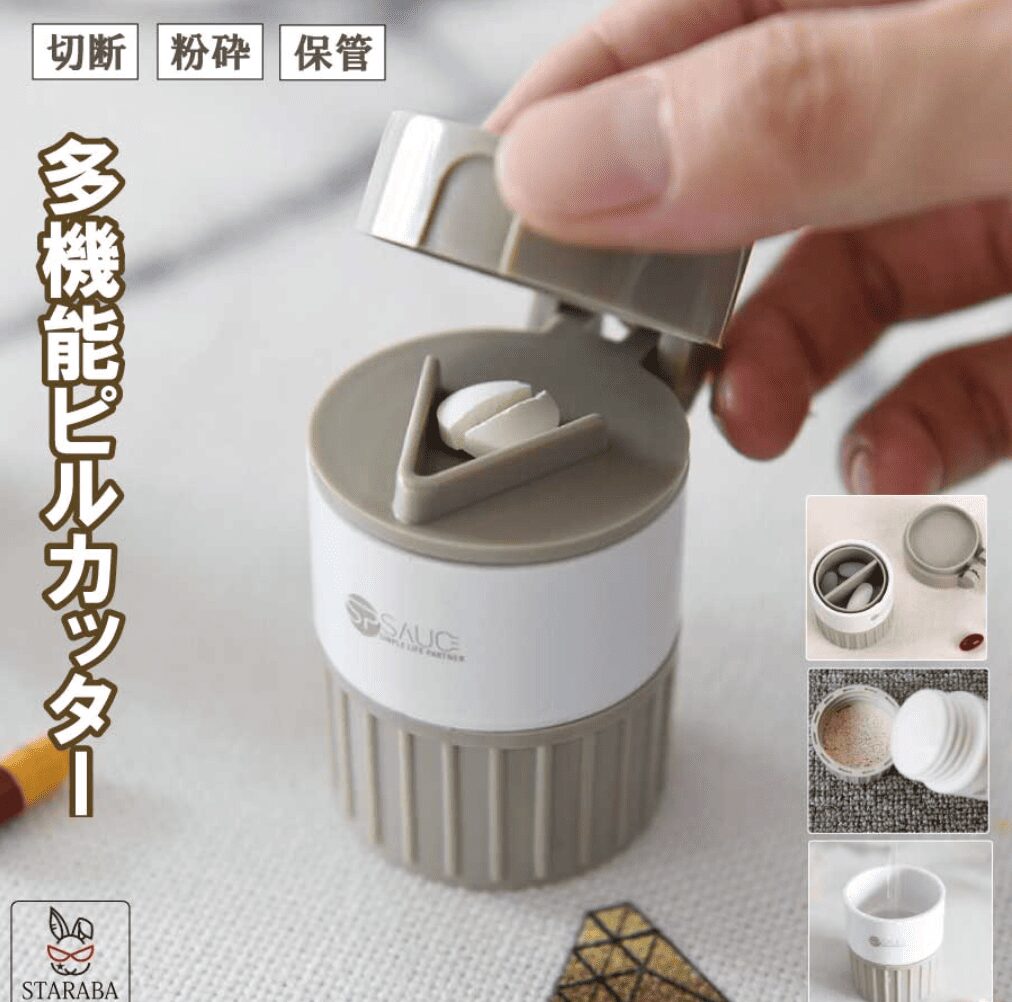100均,ピルカッター