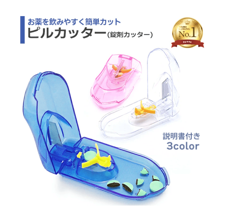 100均,ピルカッター