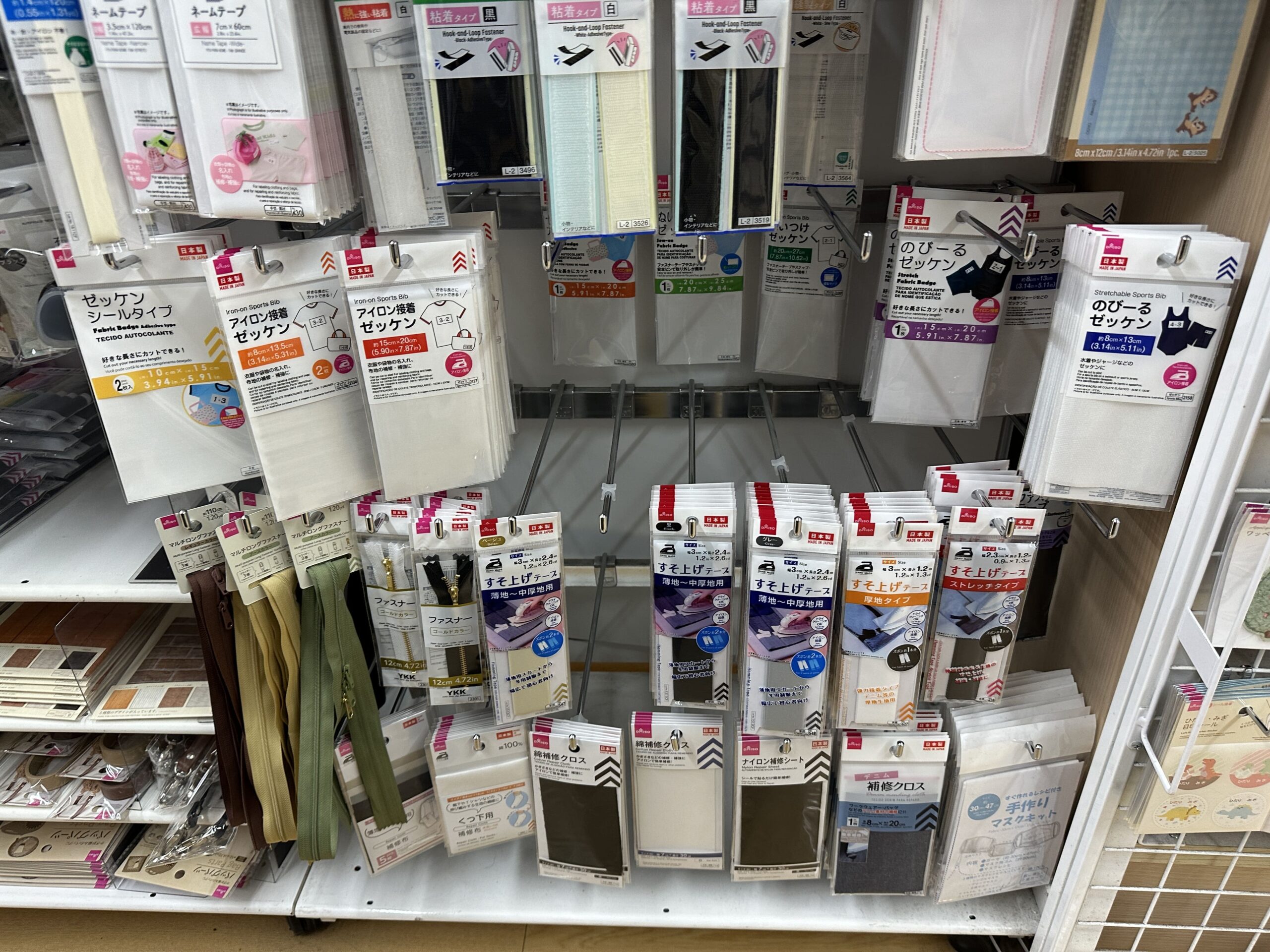 100均,裾上げテープ