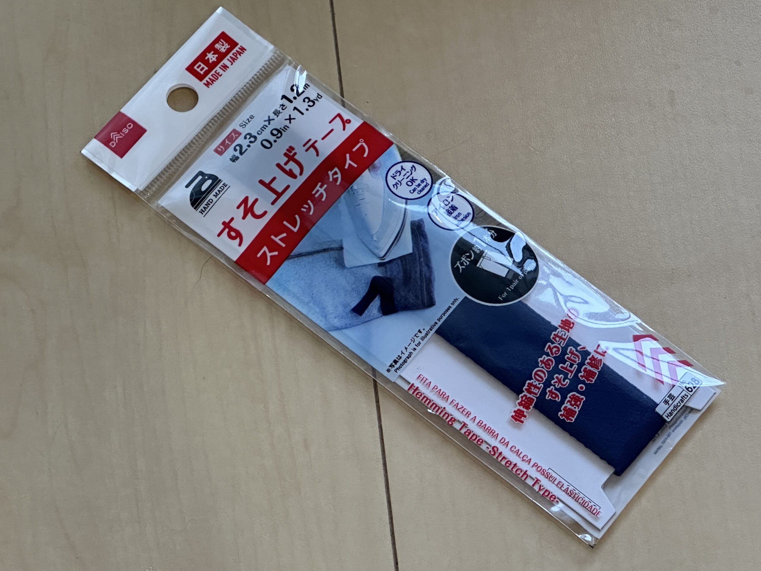100均,裾上げテープ