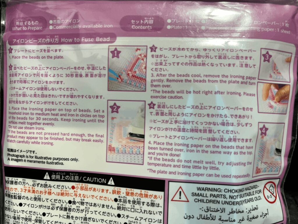100均,アイロンビーズ