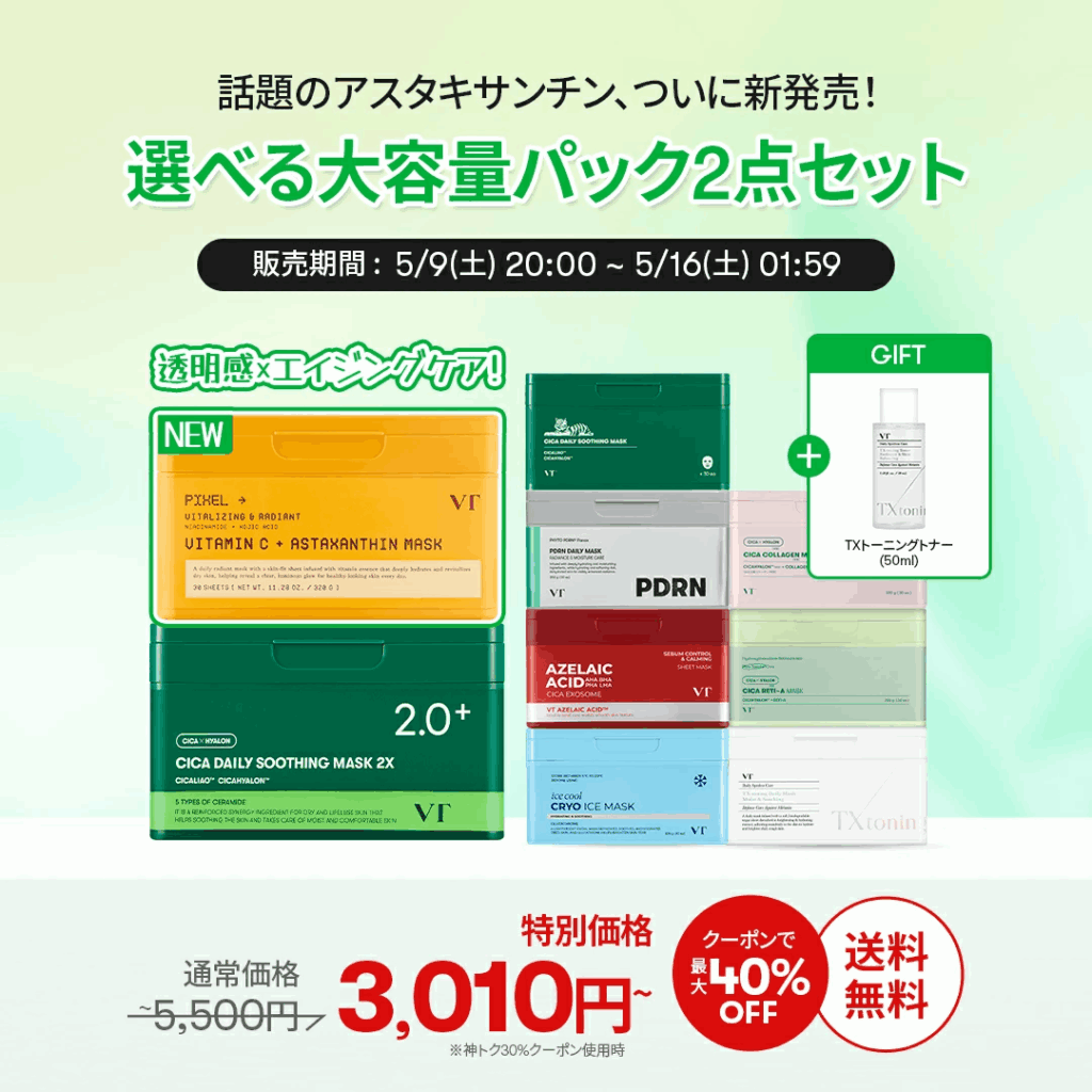 100均,ダイソー,VTコスメ