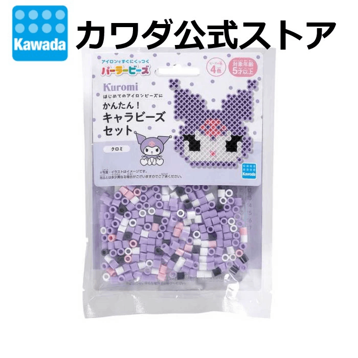 100均,アイロンビーズ