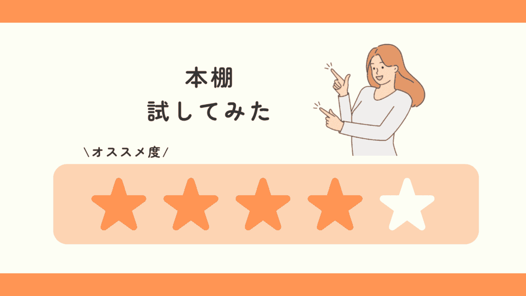 100均,本棚