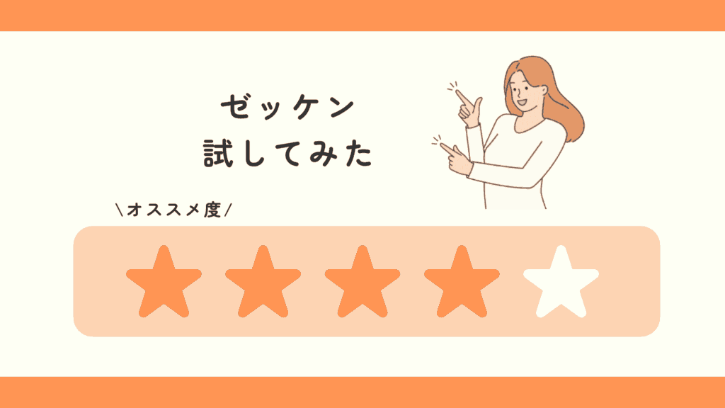 100均,ゼッケン