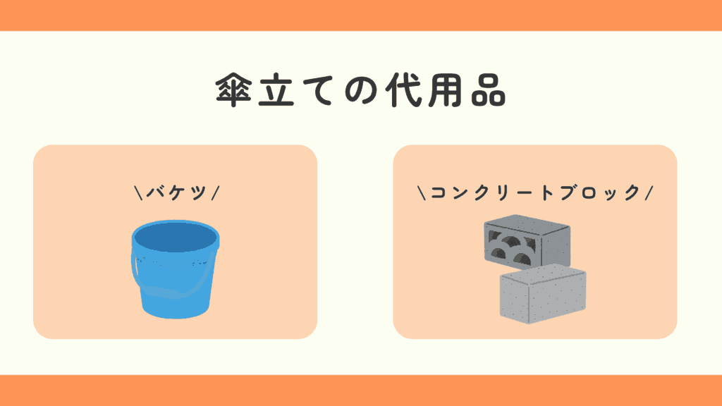 100均,傘立て