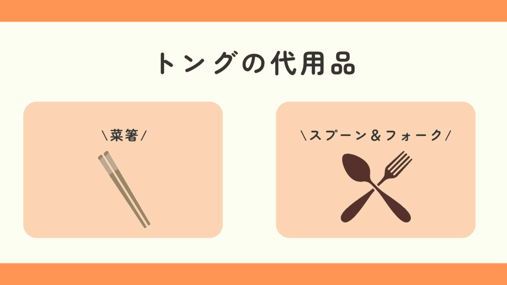 100均,トング