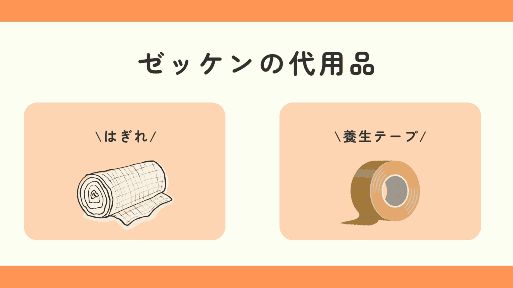 100均,ゼッケン