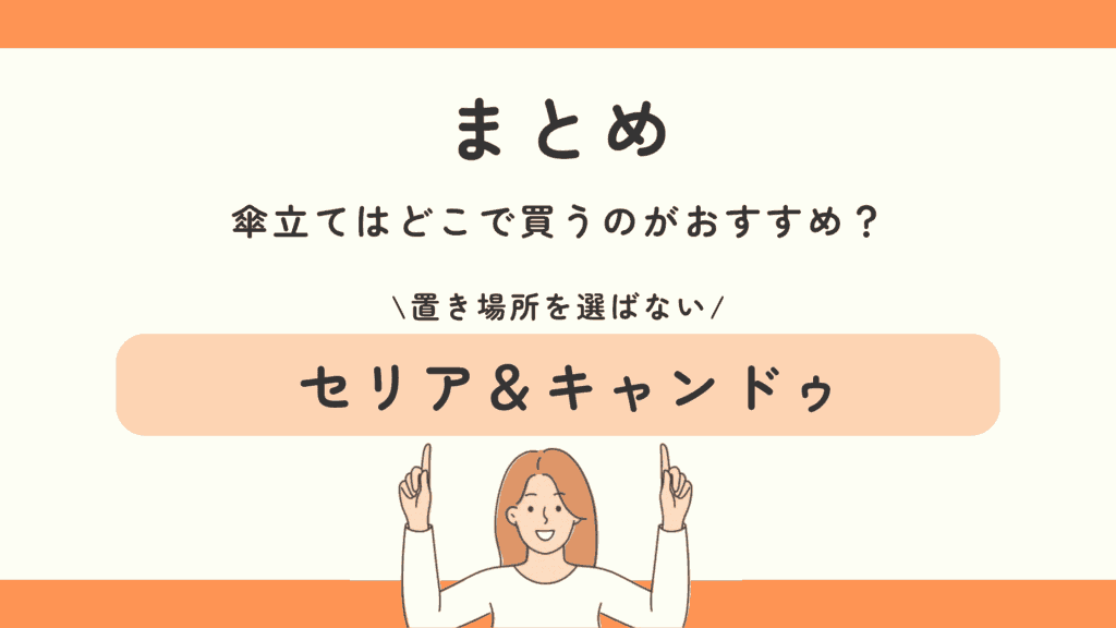 100均,傘立て
