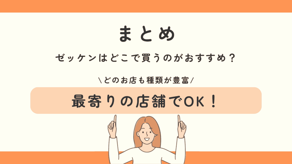 100均,ゼッケン