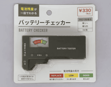 100均 電池チェッカー