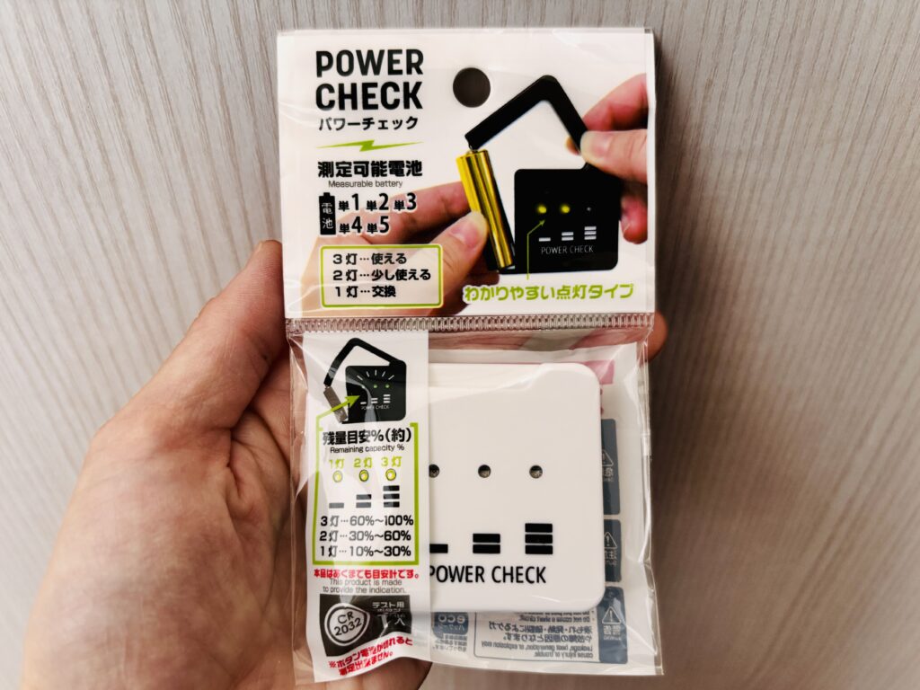 100均 電池チェッカー