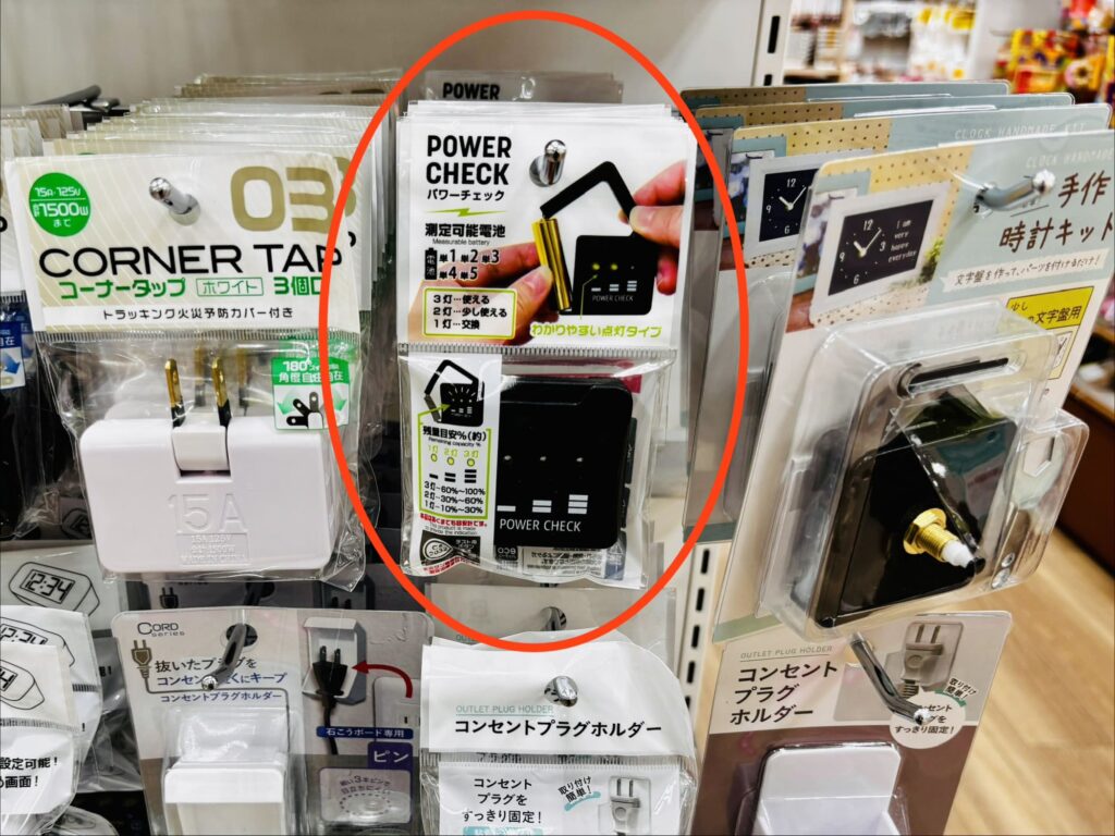 100均 電池チェッカー