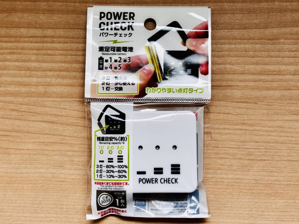 100均 電池チェッカー