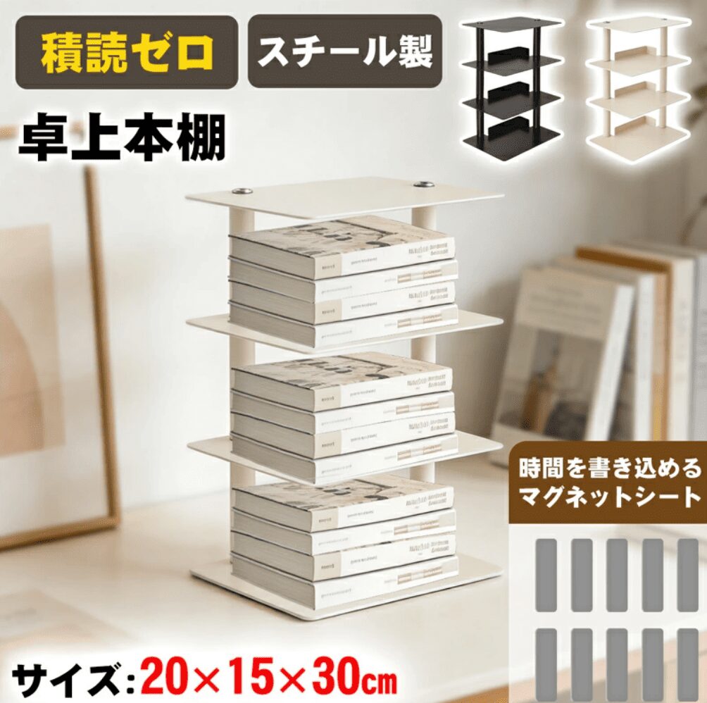 100均,本棚