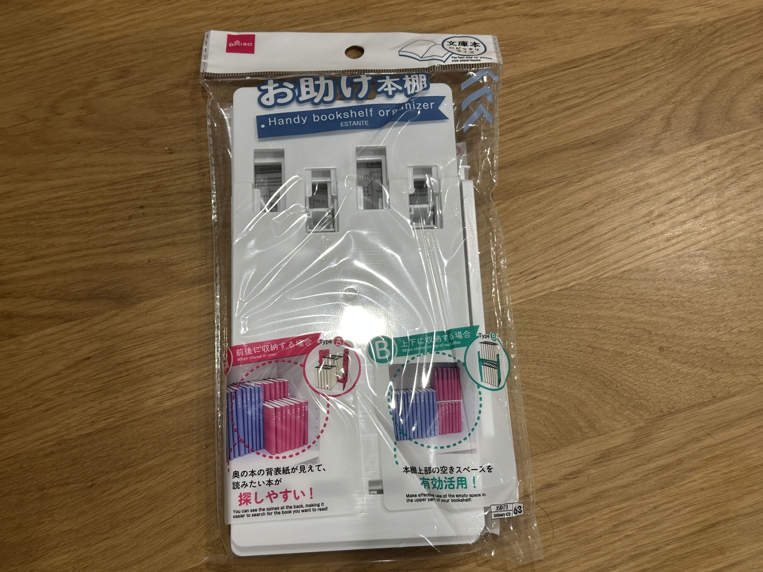 100均,本棚