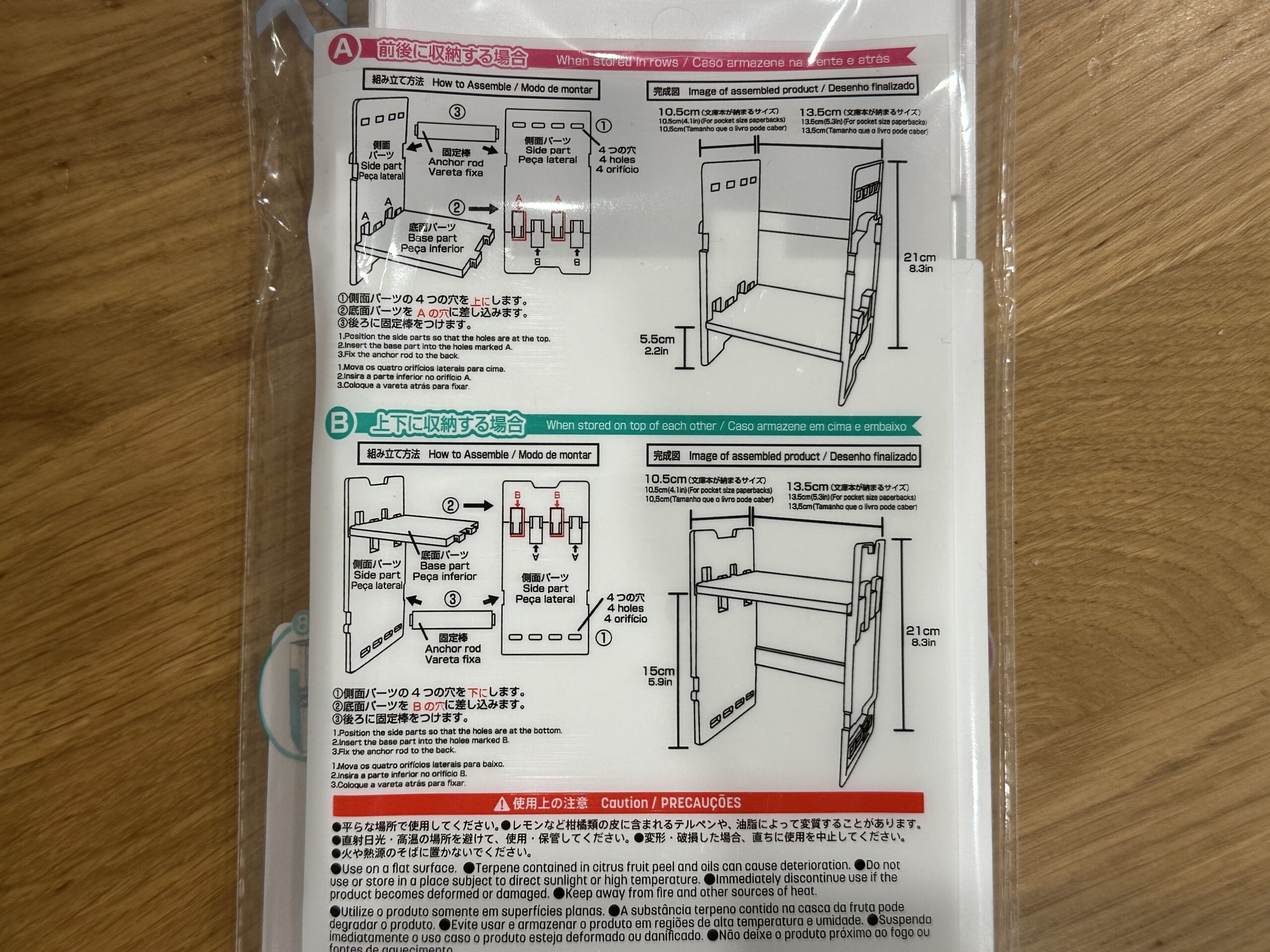 100均,本棚