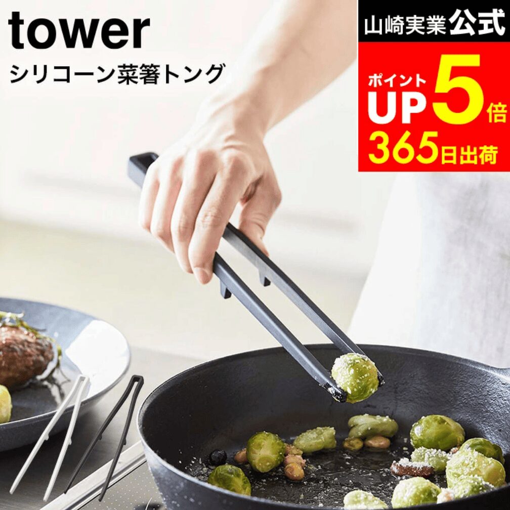 100均,トング
