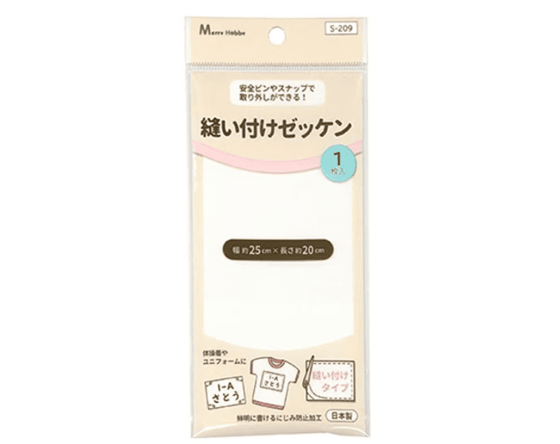 100均,ゼッケン