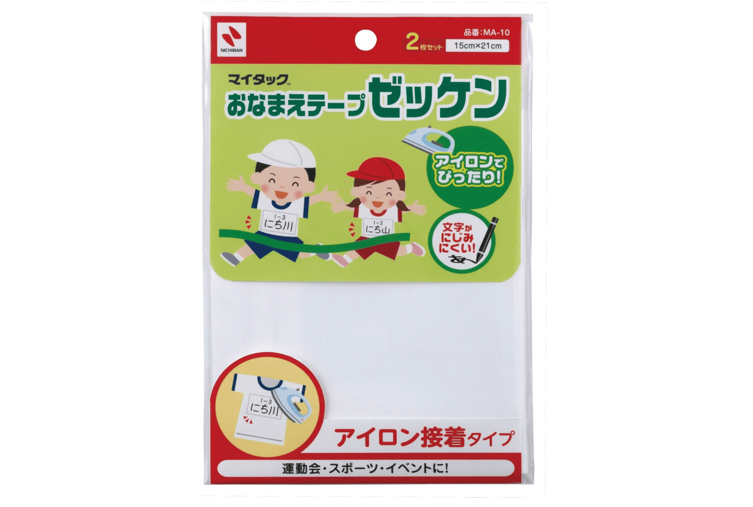 100均,ゼッケン