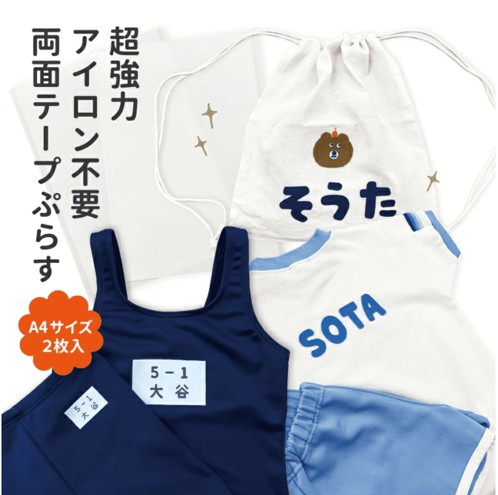 100均,ゼッケン