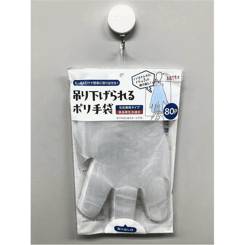 100均,ビニール手袋
