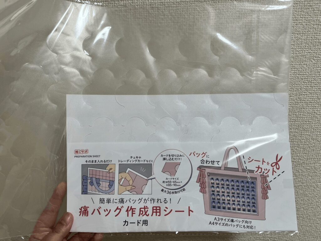 100均,百均,痛バ