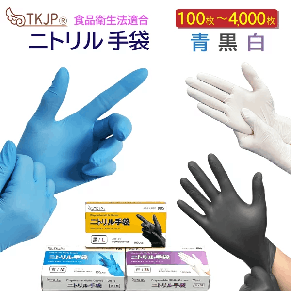 100均,ビニール手袋