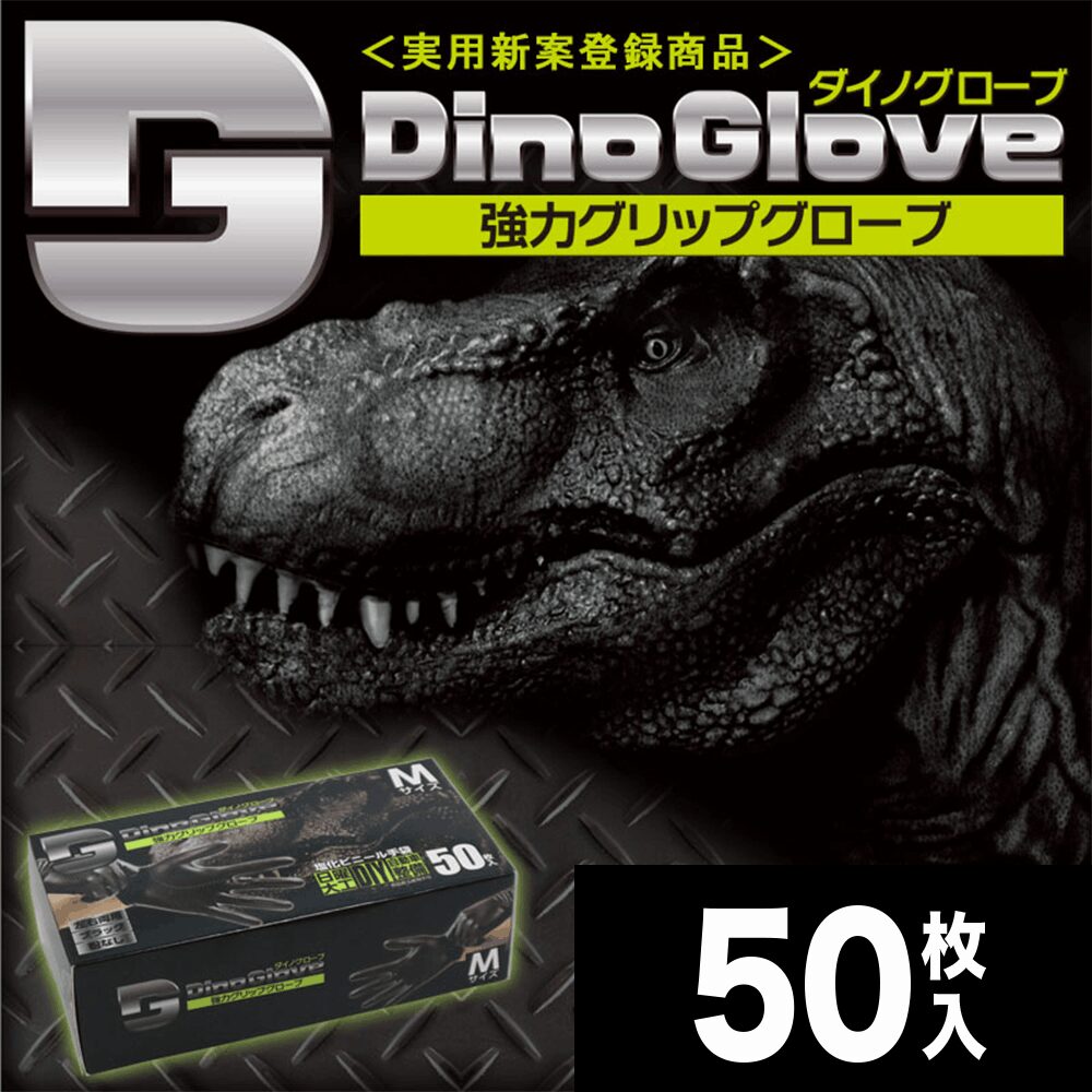 100均,ビニール手袋