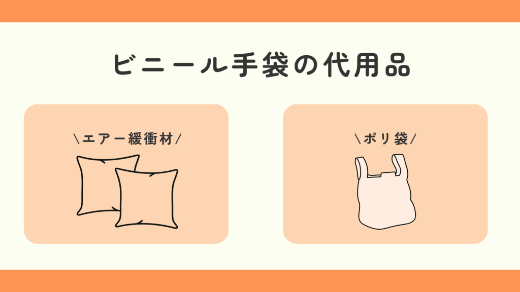 100均,ビニール手袋