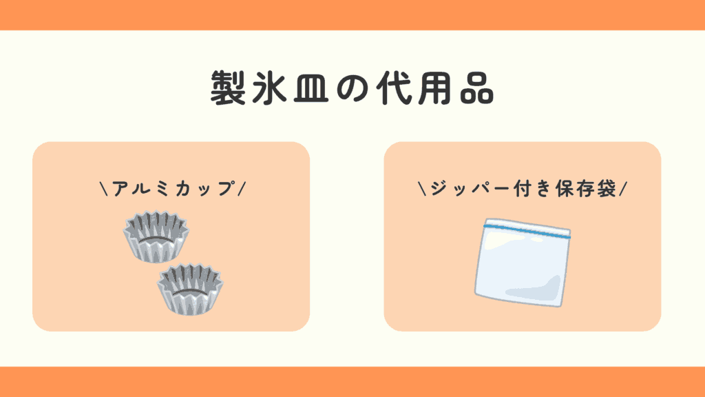 100均,製氷皿