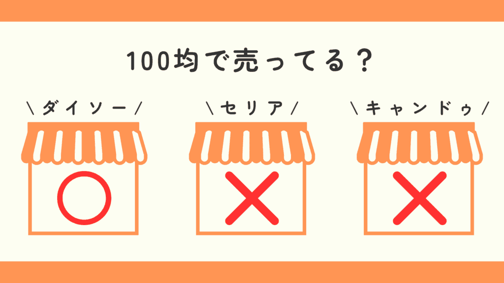 100均 ダンベル