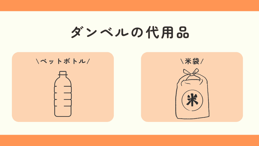 100均 ダンベル