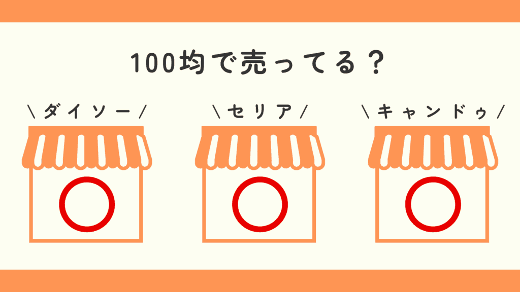 100均 電球