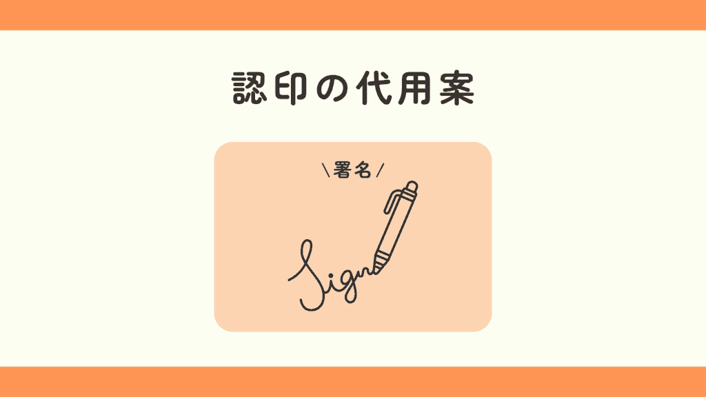 100均 認印