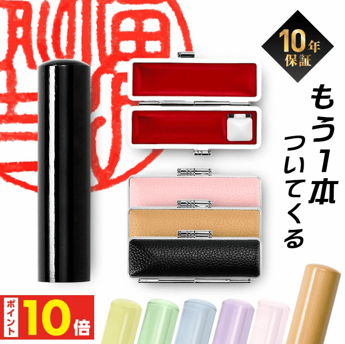 100均 認印
