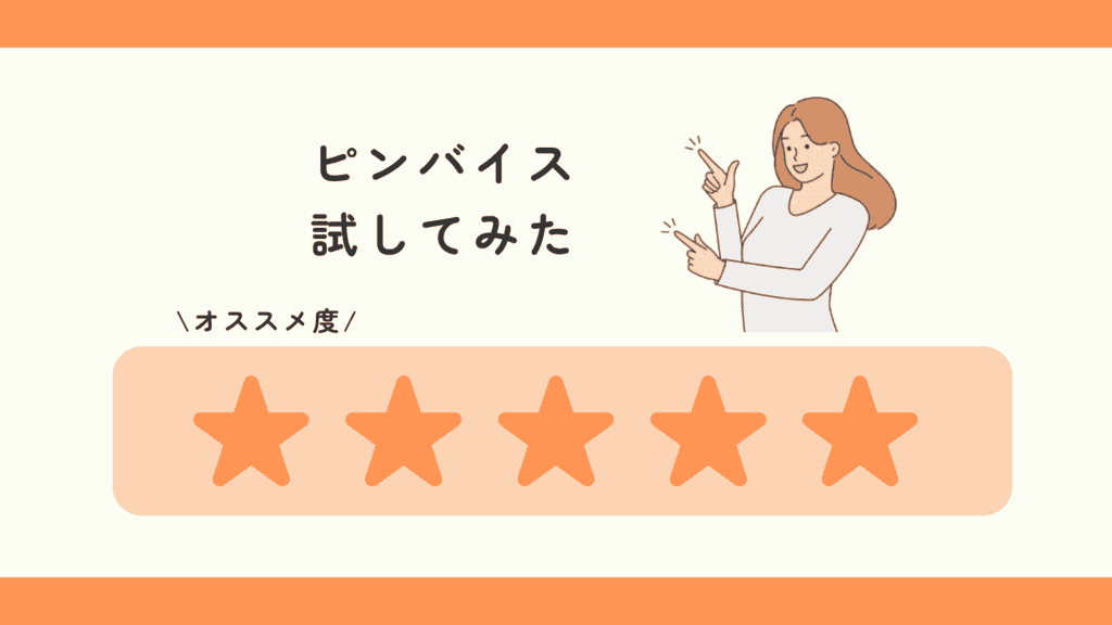 100均,ピンバイス