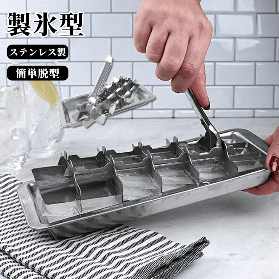 100均,製氷皿