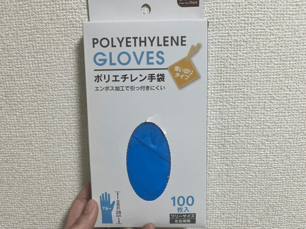100均,ビニール手袋