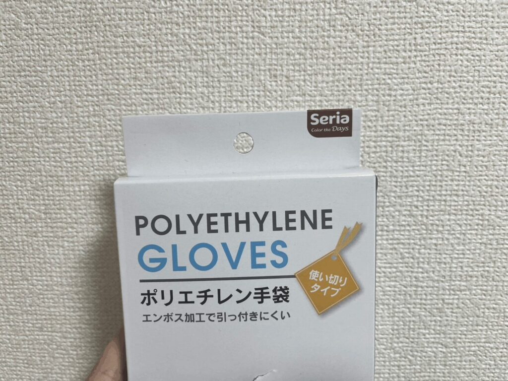 100均,ビニール手袋