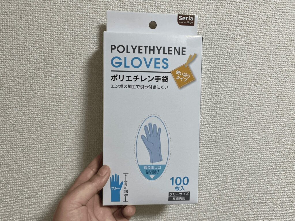 100均,ビニール手袋