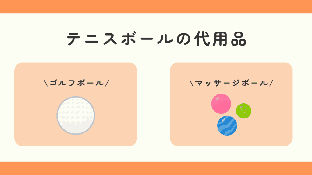 100均,テニスボール