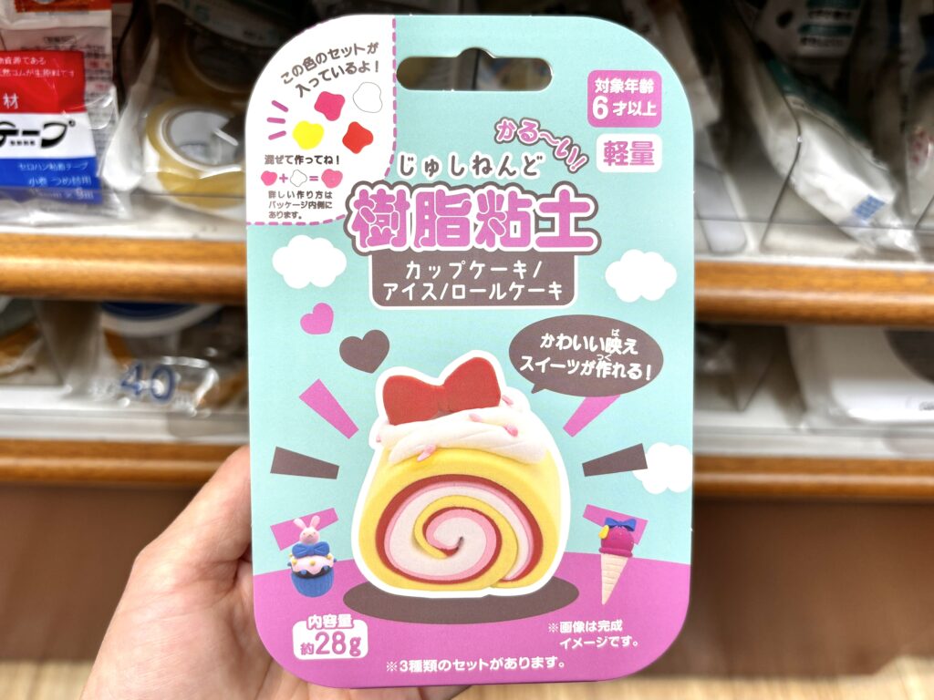 100均 樹脂粘土