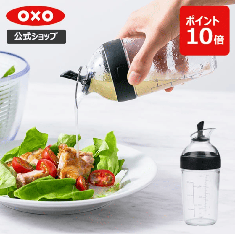 100均,ドレッシングボトル