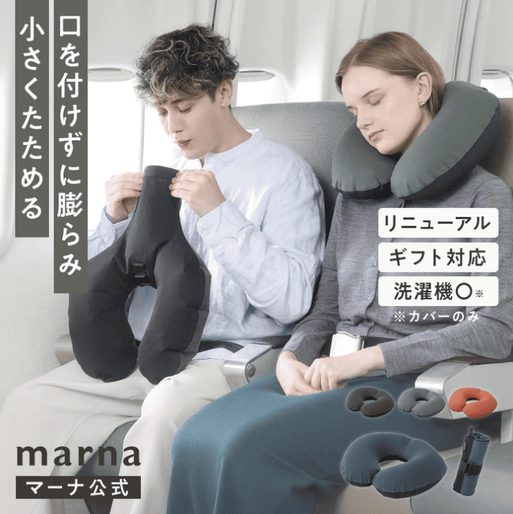 100均 ネックピロー