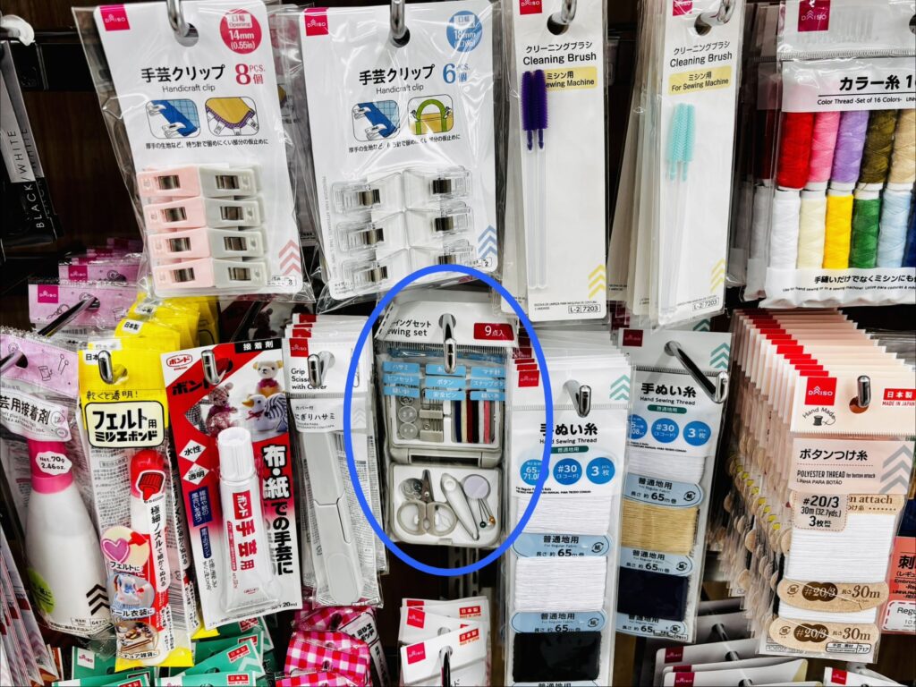 100均 ソーイングセット