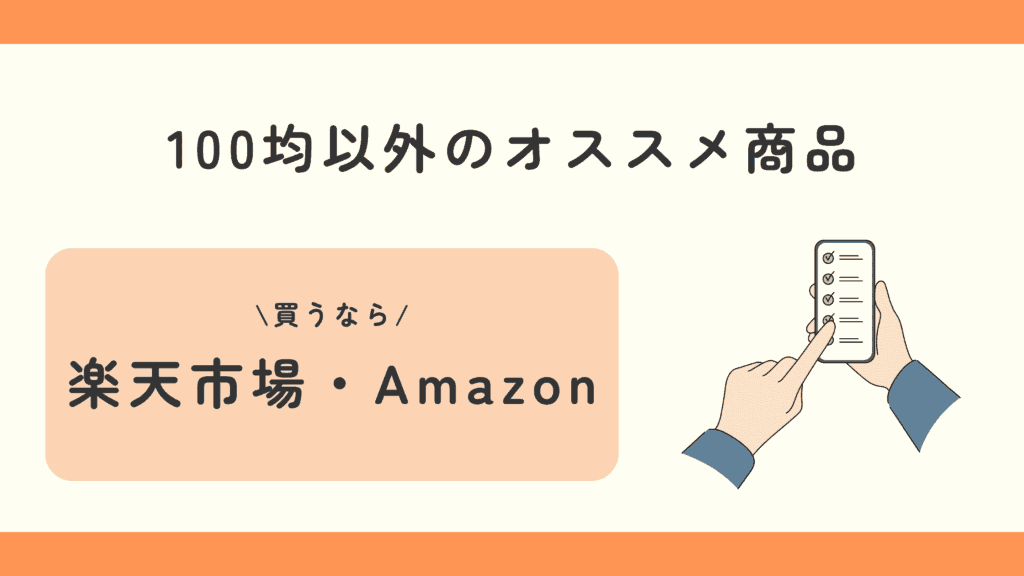 100均 ソーラーライト