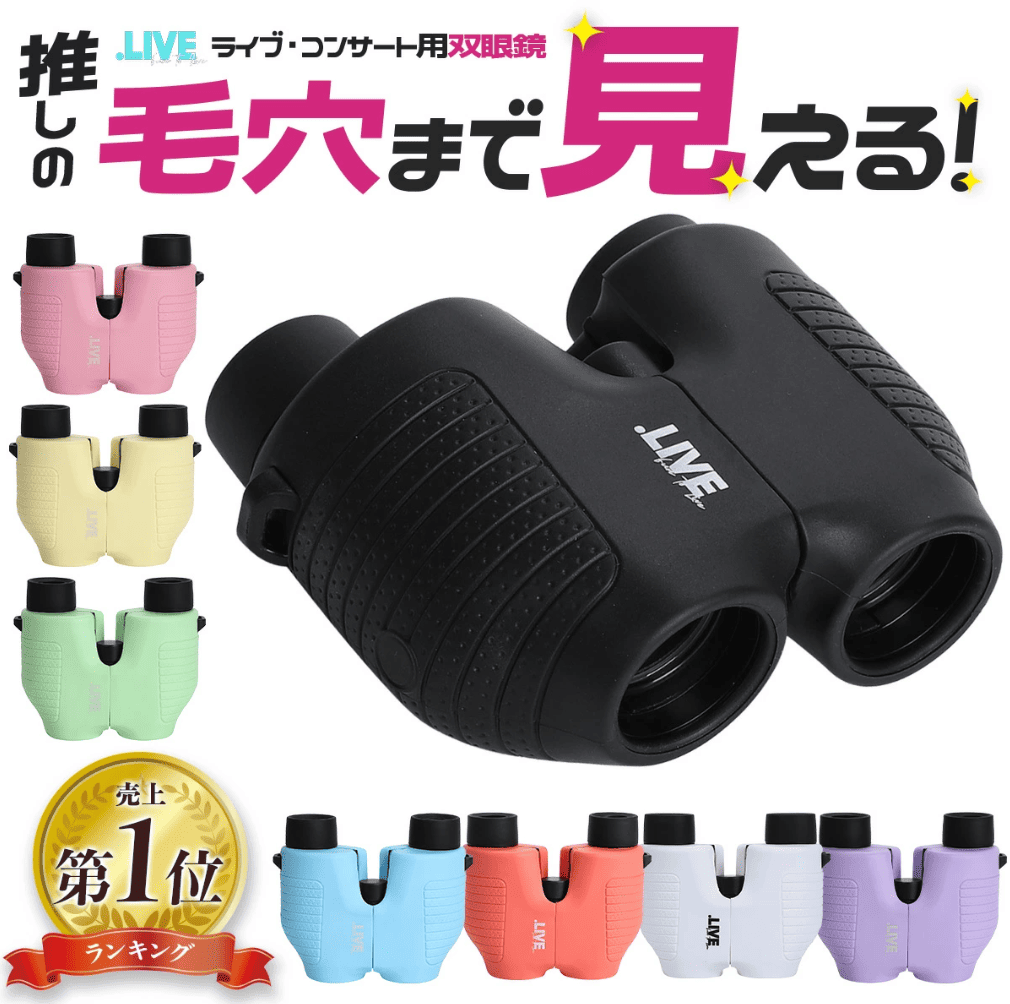 100均,双眼鏡