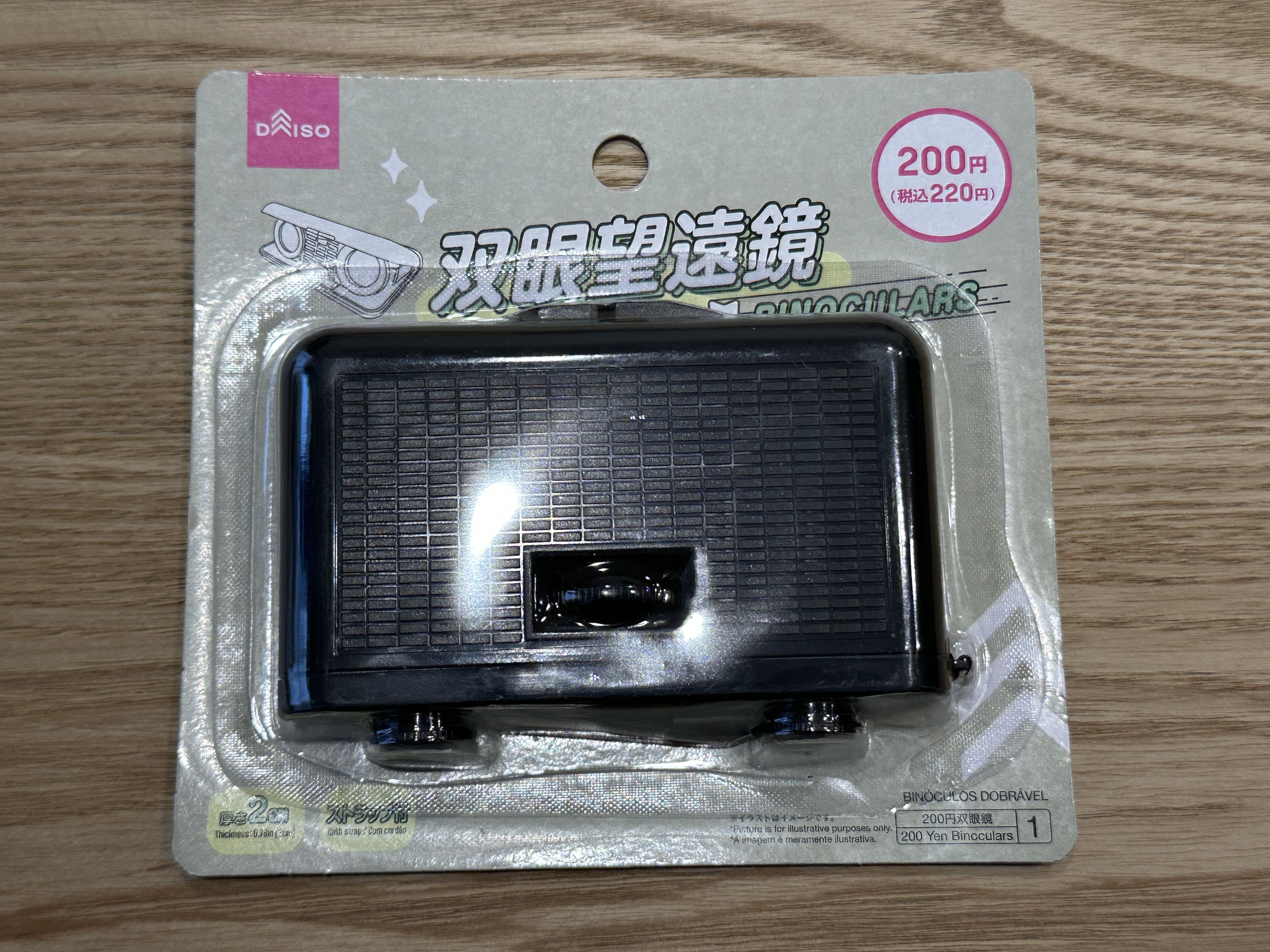 100均,双眼鏡